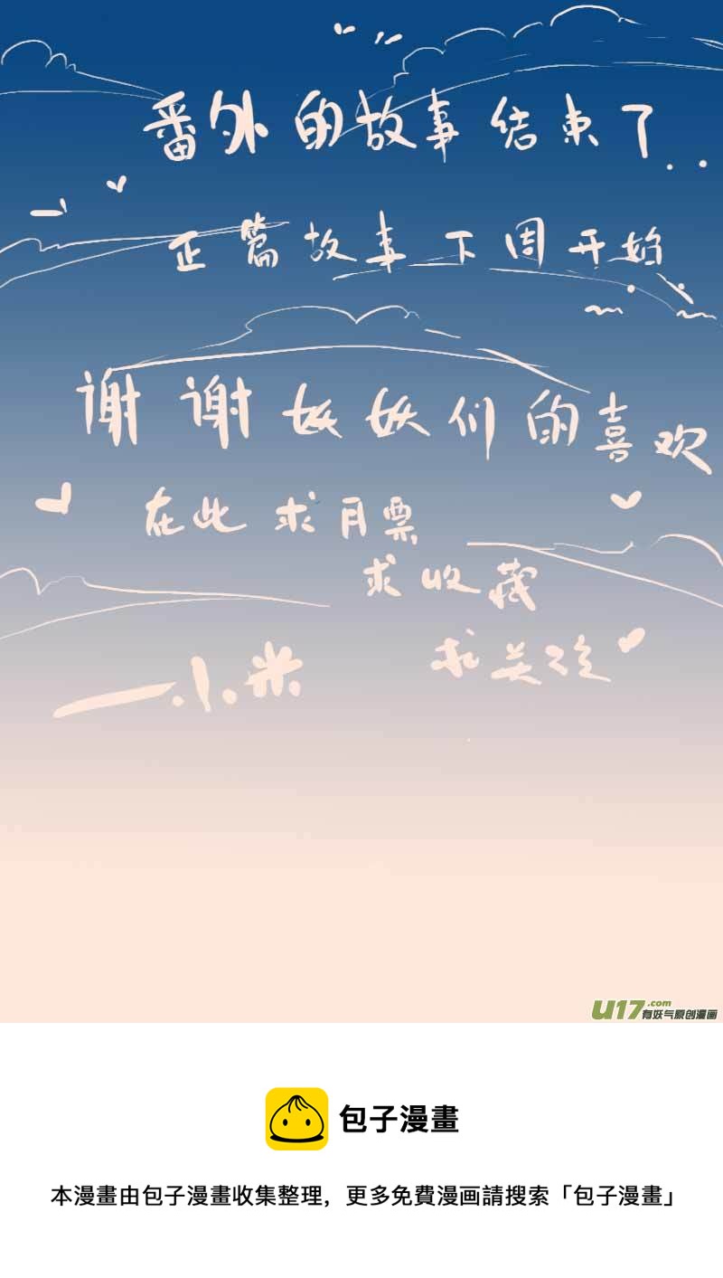 月圆之夜（三）-第23话