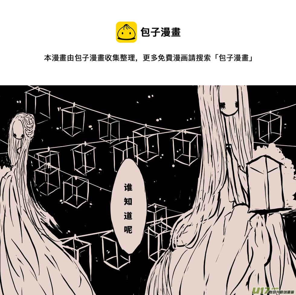 月圆之夜（三）-第23话