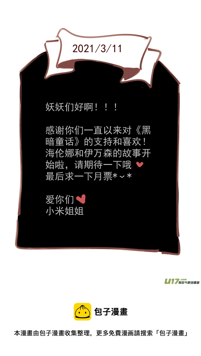 11：早上好，探长先生-第223话