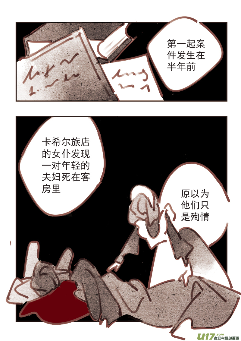 15：殉情旅店-第227话