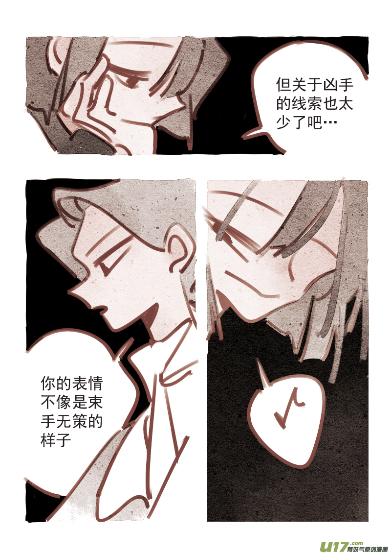 15：殉情旅店-第227话