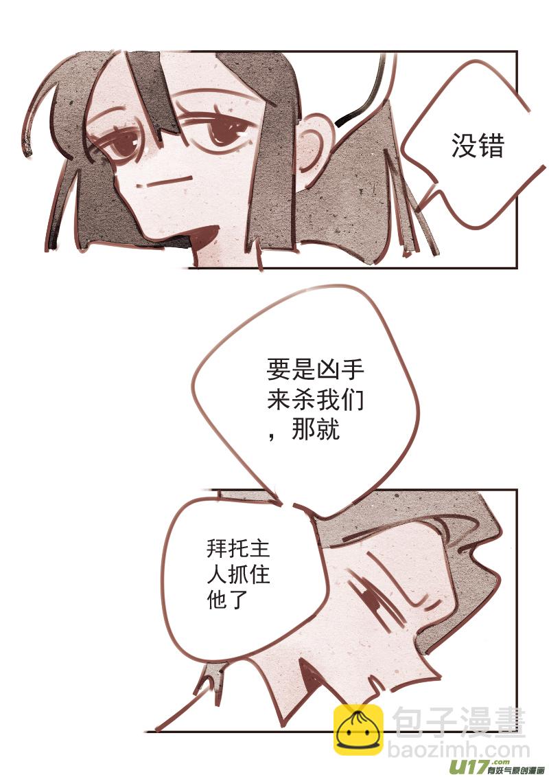 15：殉情旅店-第227话