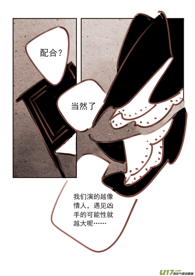 15：殉情旅店-第227话