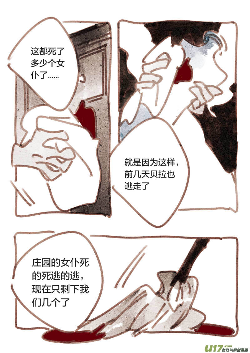 19：序幕-第231话