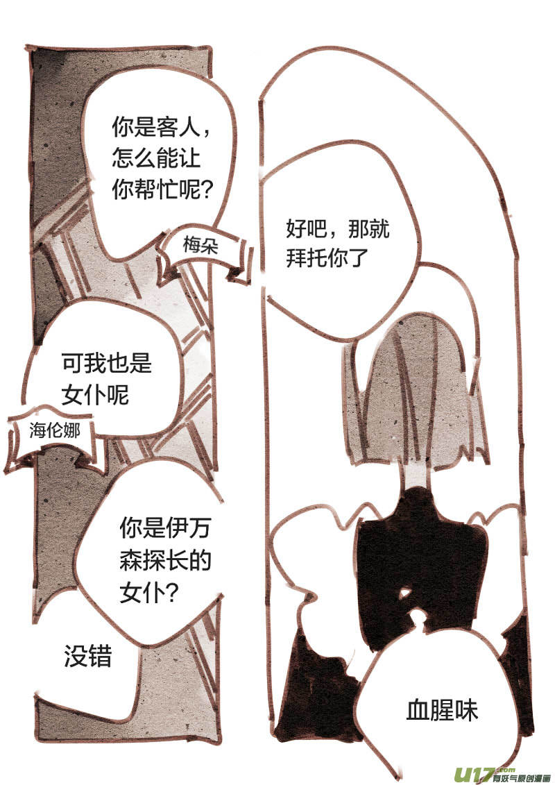 19：序幕-第231话