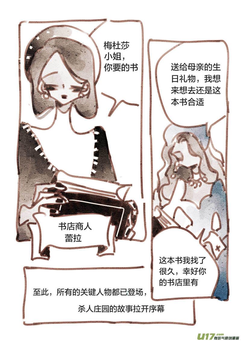 19：序幕-第231话