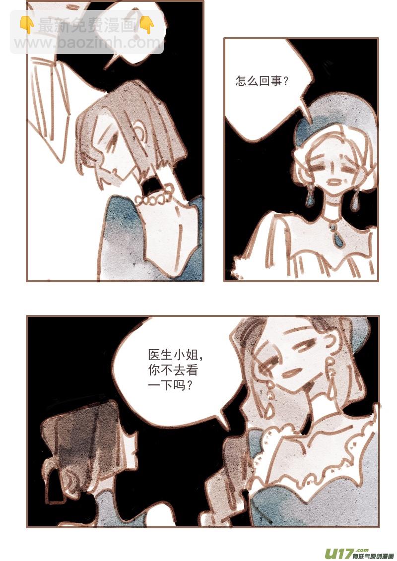 21：舞会-第233话