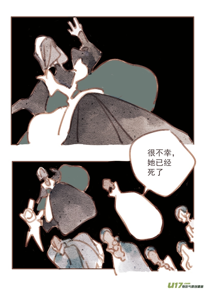21：舞会-第233话