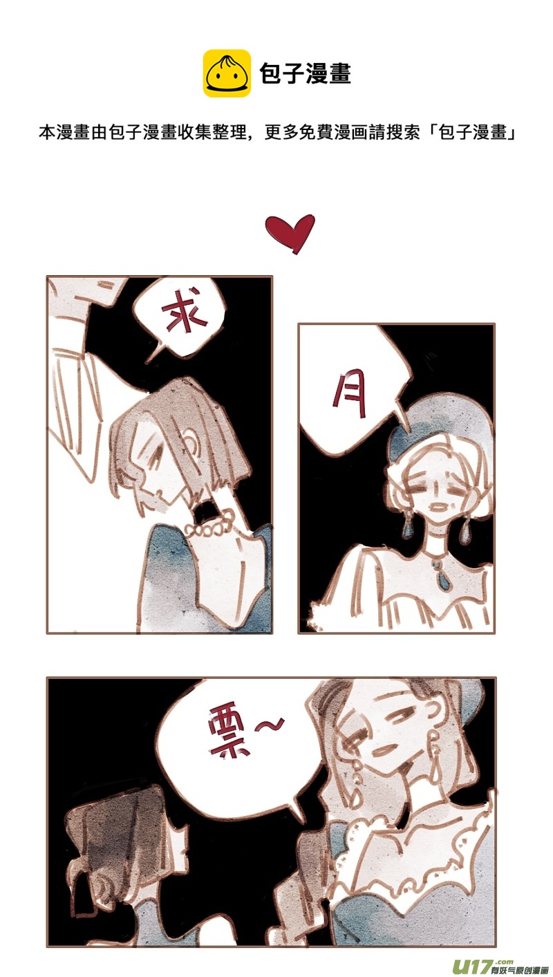 21：舞会-第233话