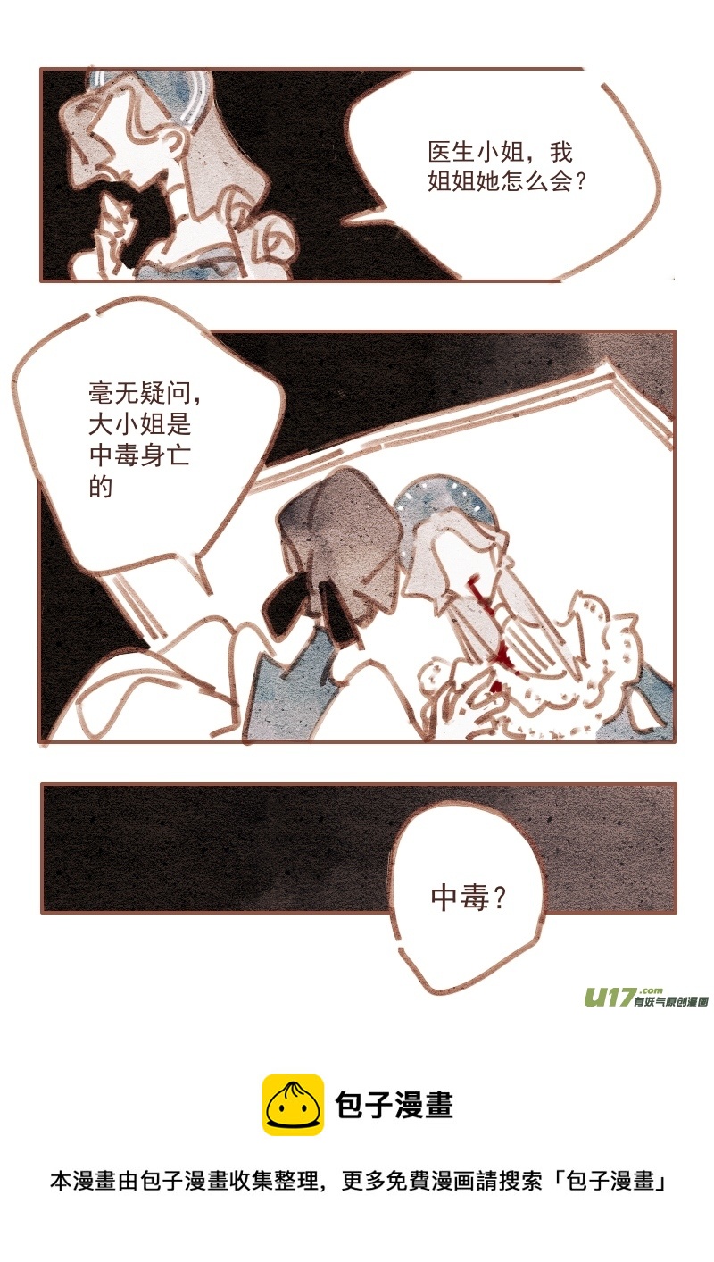 23：死亡-第235话