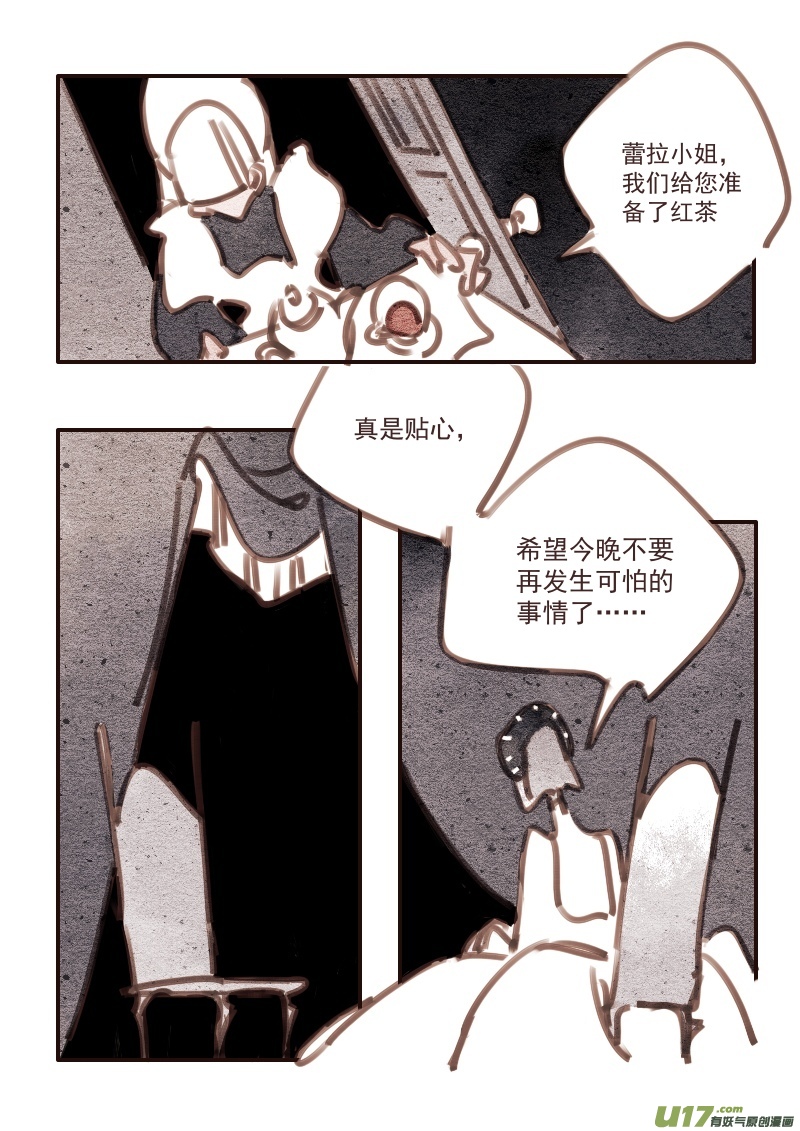 25：两个凶手-第237话