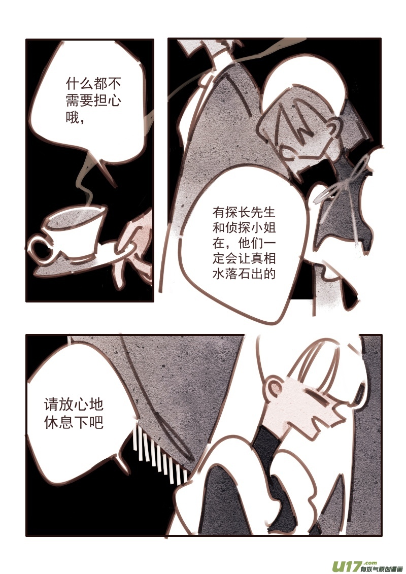25：两个凶手-第237话