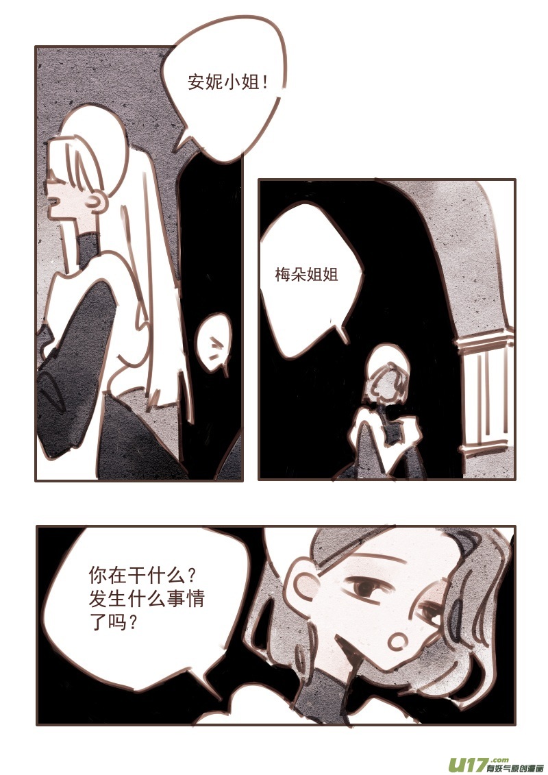 27：女仆-第239话