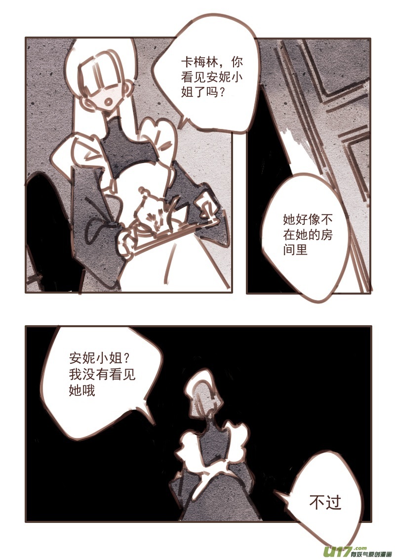 27：女仆-第239话