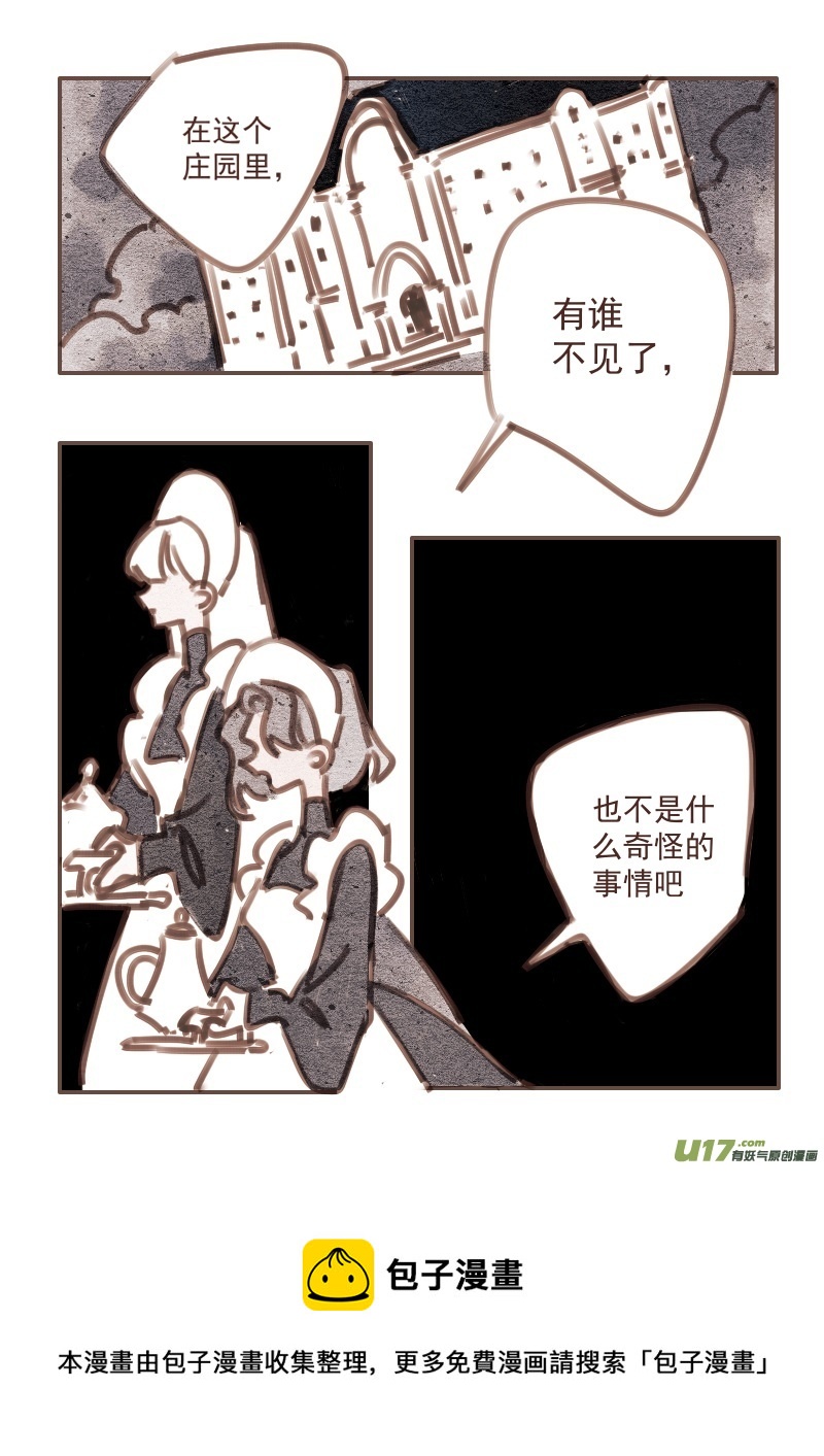 27：女仆-第239话