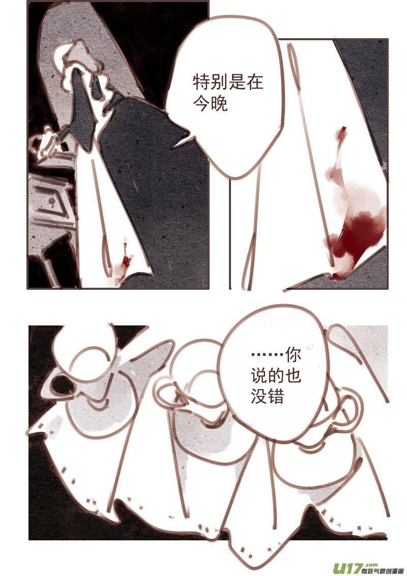 27：女仆-第239话