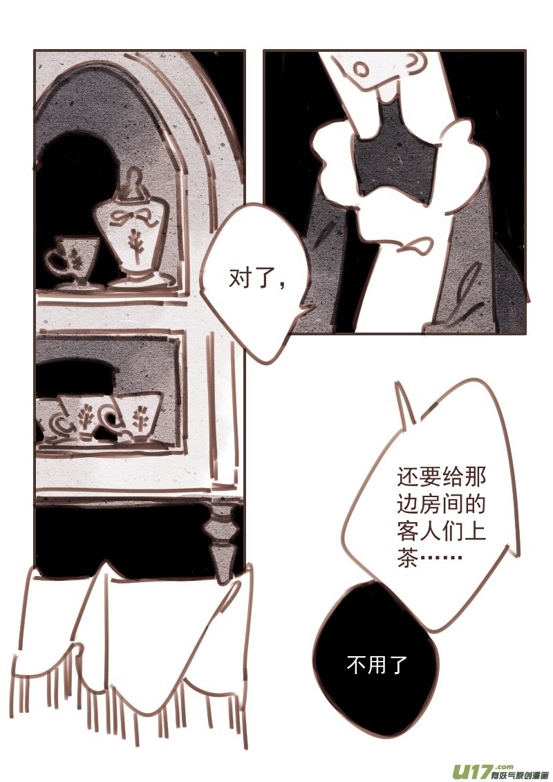 27：女仆-第239话