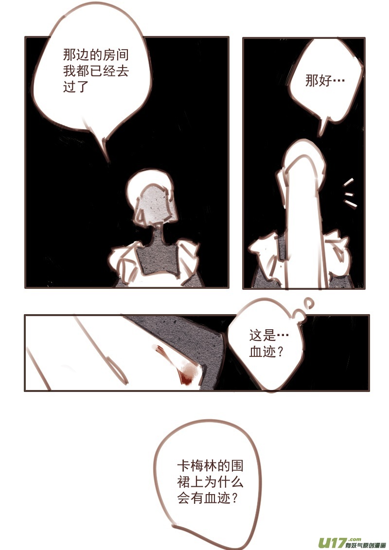27：女仆-第239话