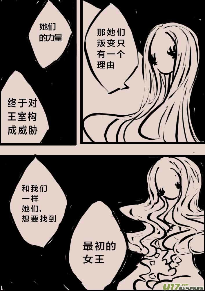 旅程之始-第29话