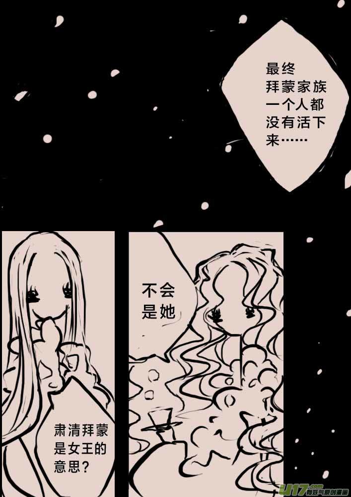 旅程之始-第29话