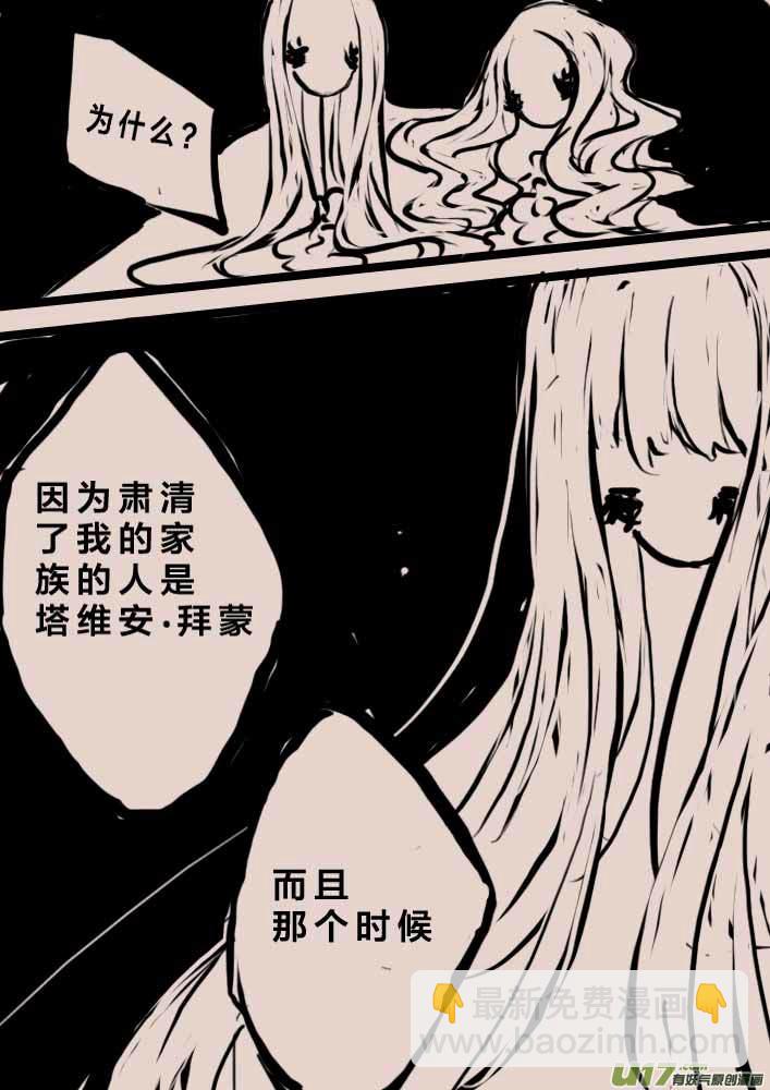 旅程之始-第29话