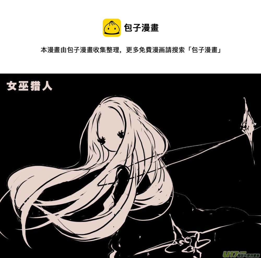 女巫猎人-第33话