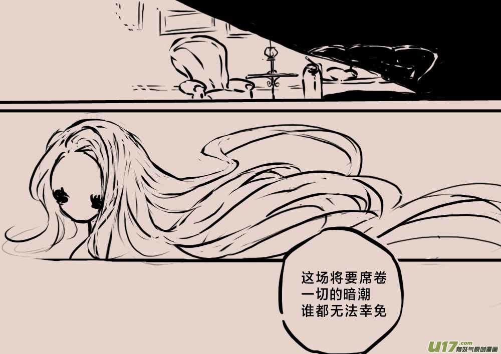 女巫猎人-第33话