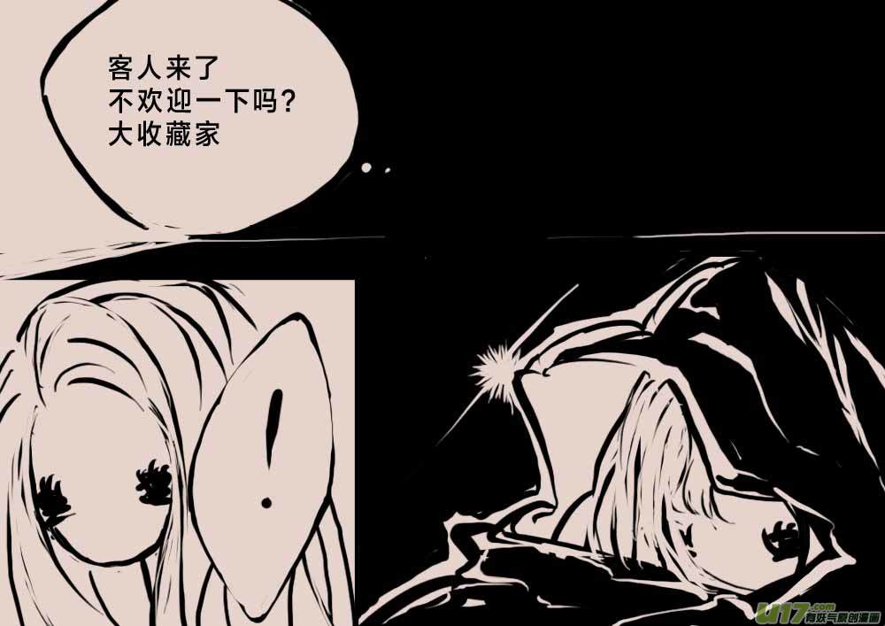 女巫猎人-第33话
