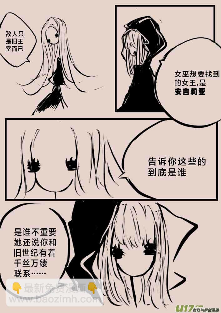 女巫猎人-第33话