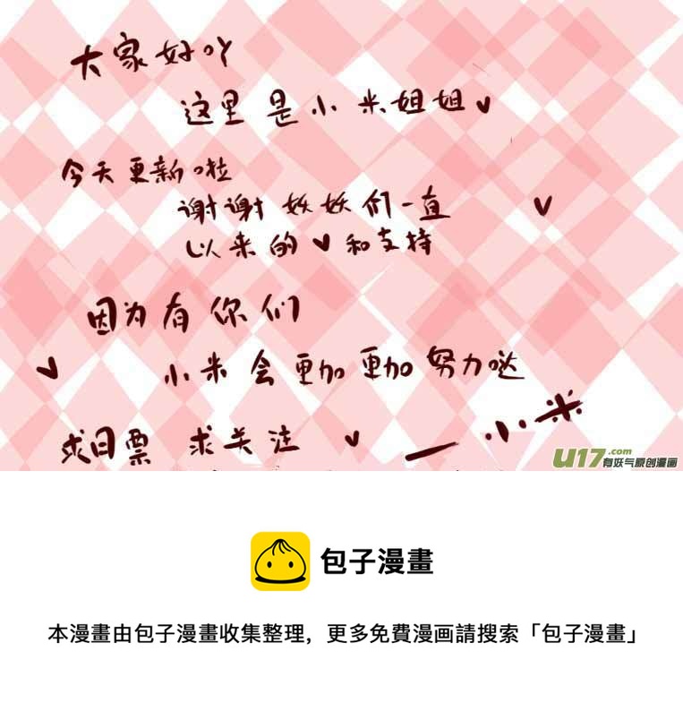 女巫猎人-第33话
