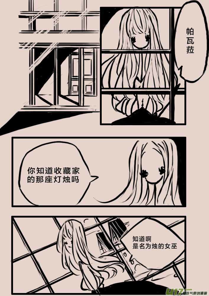 等待夜晚来临-第35话