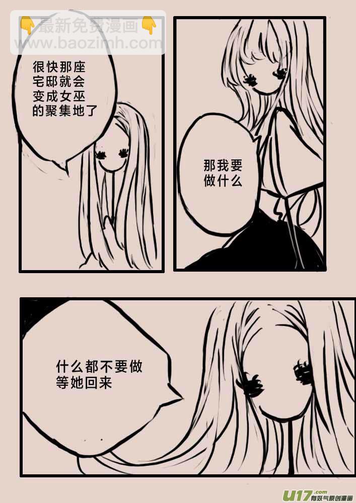 等待夜晚来临-第35话