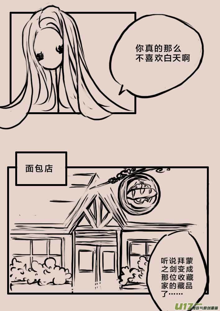 等待夜晚来临-第35话