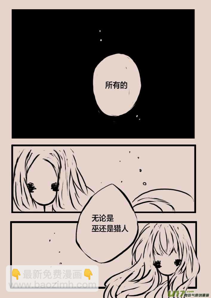 等待夜晚来临2-第37话