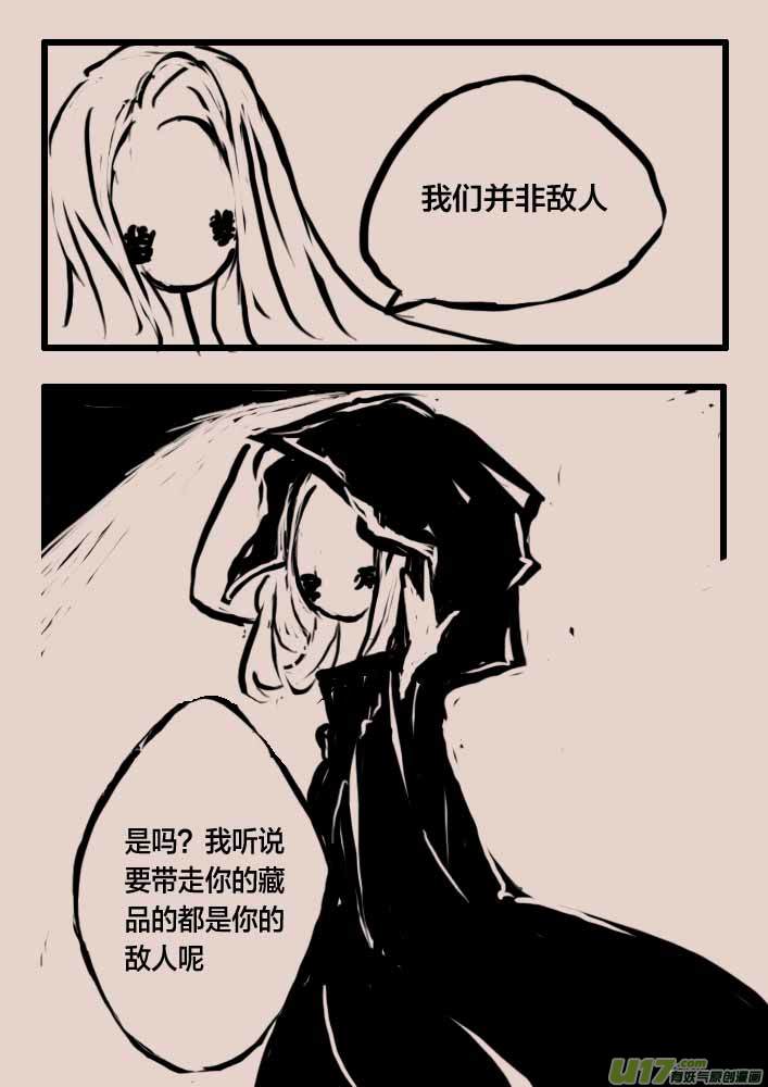 等待夜晚来临2-第37话