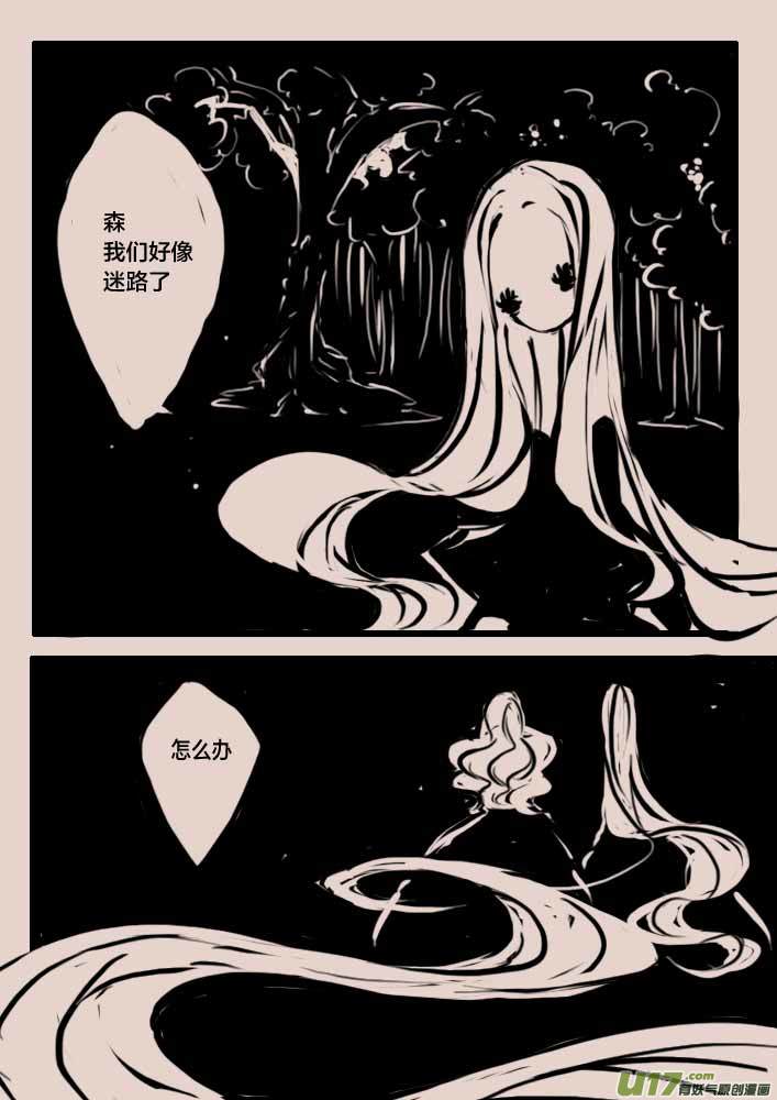 女王之名-第39话