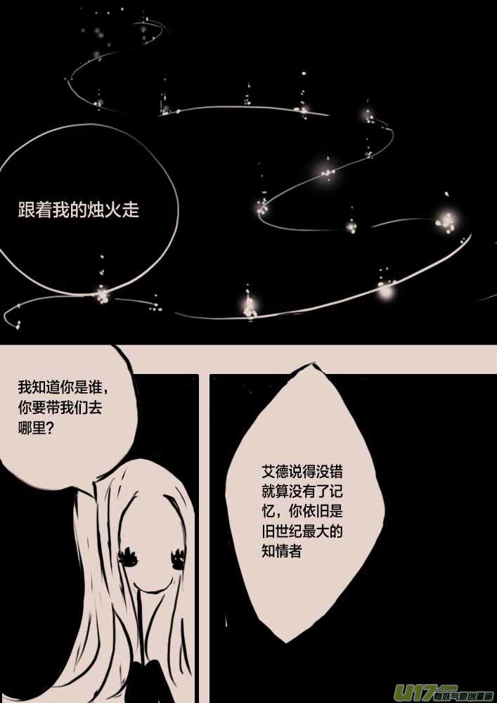 女王之名-第39话