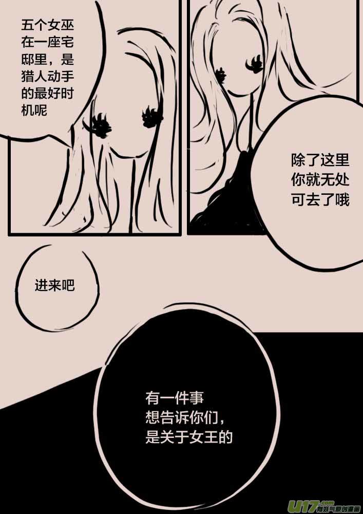 女王之名-第39话