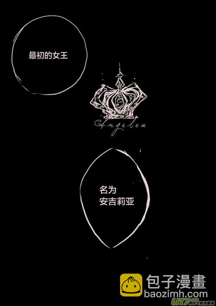 女王之名-第39话