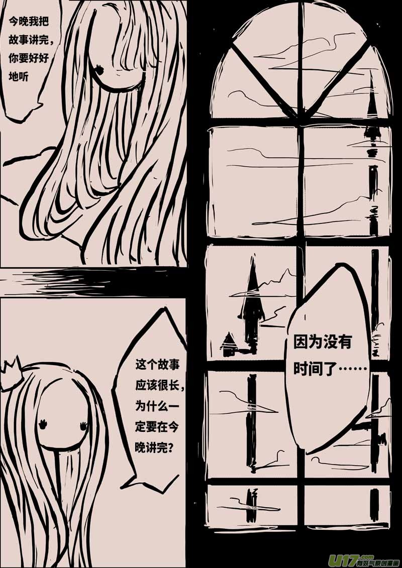 灯之女（二）-第5话