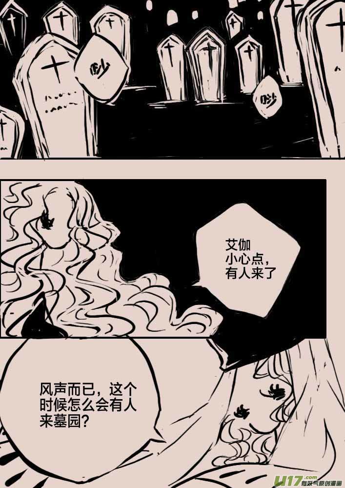 守墓人2-第43话