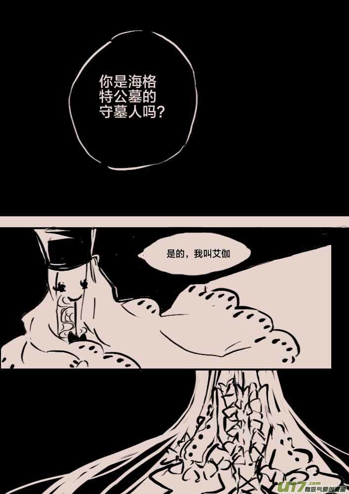 守墓人2-第43话