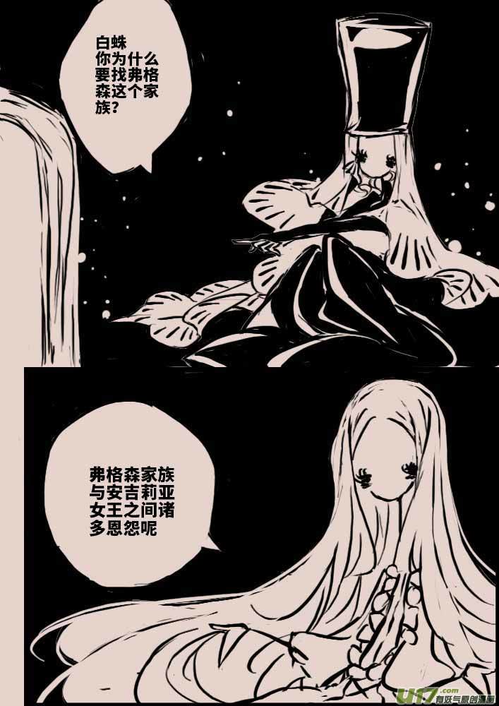 白巫2-第45话