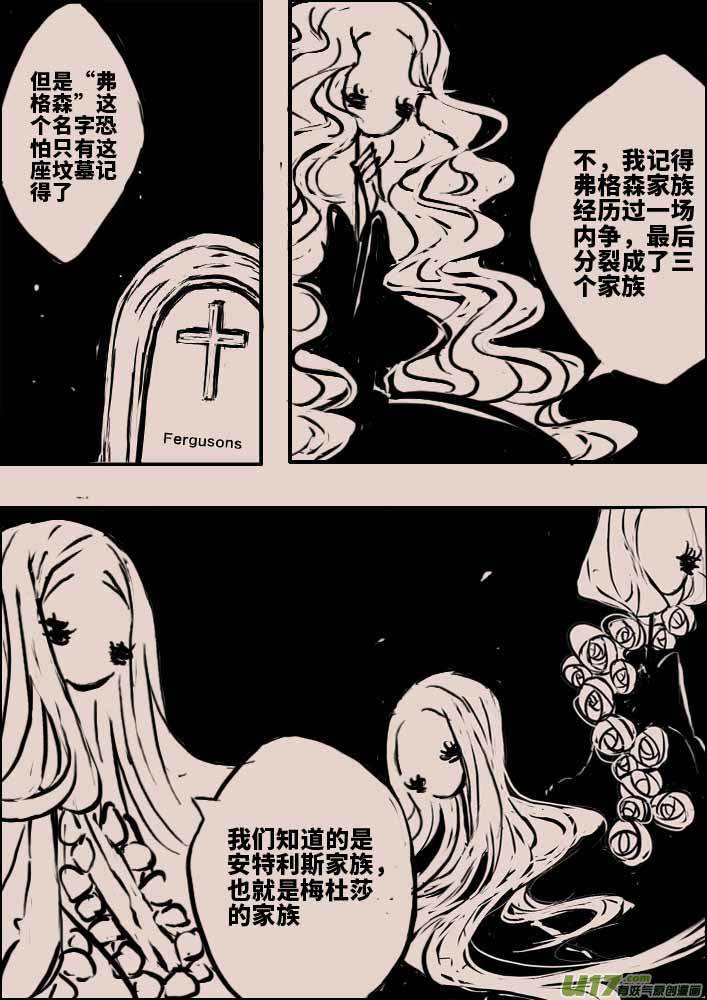 白巫2-第45话