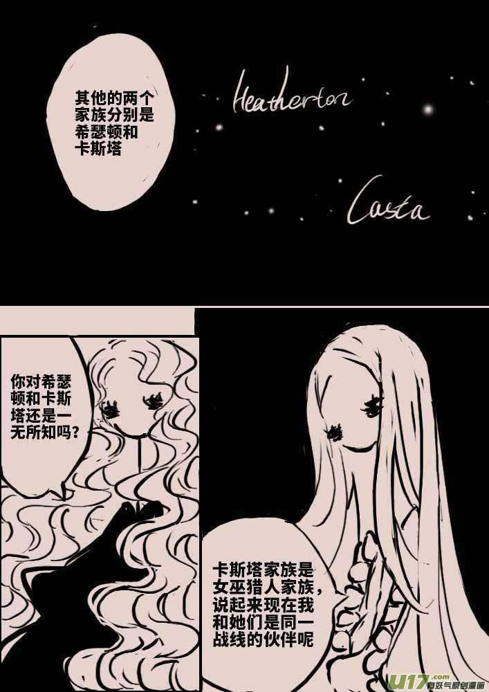 白巫2-第45话