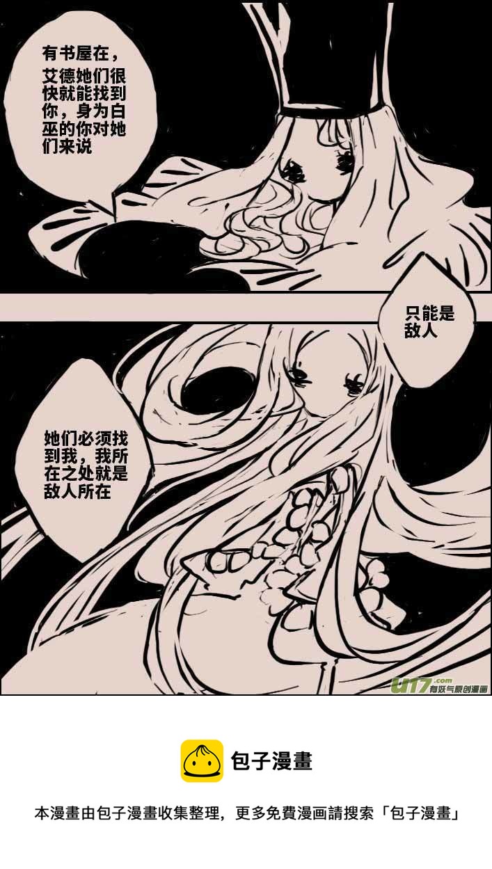 白巫2-第45话