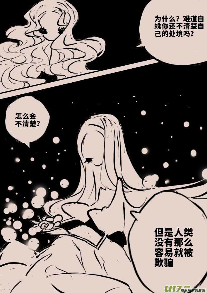 白巫2-第45话