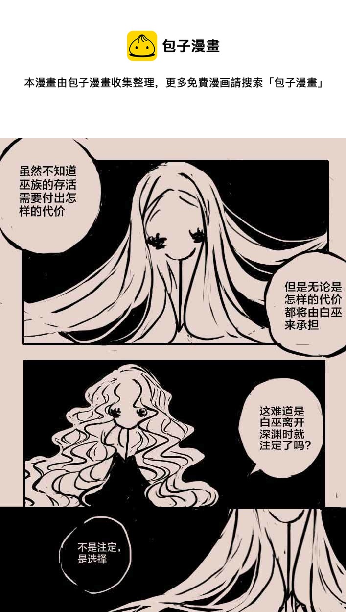 罪-第47话
