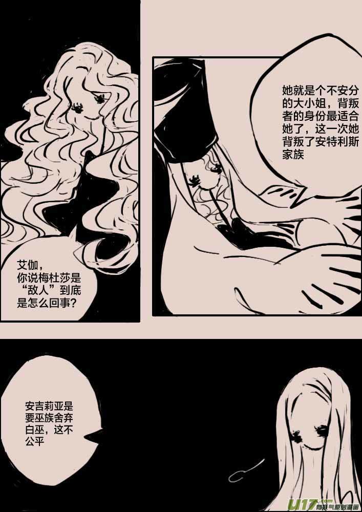 罪-第47话