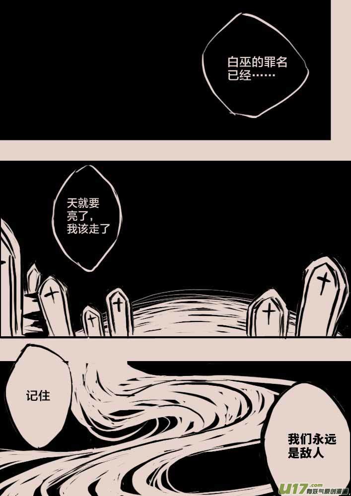 罪-第47话